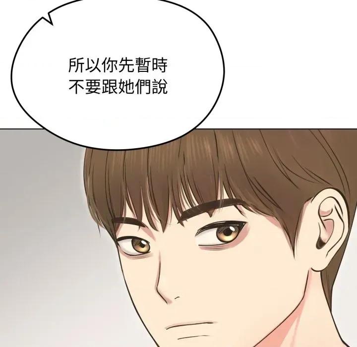 老婆卷款潛逃後 老婆卷款潛逃後-第19話 第42页