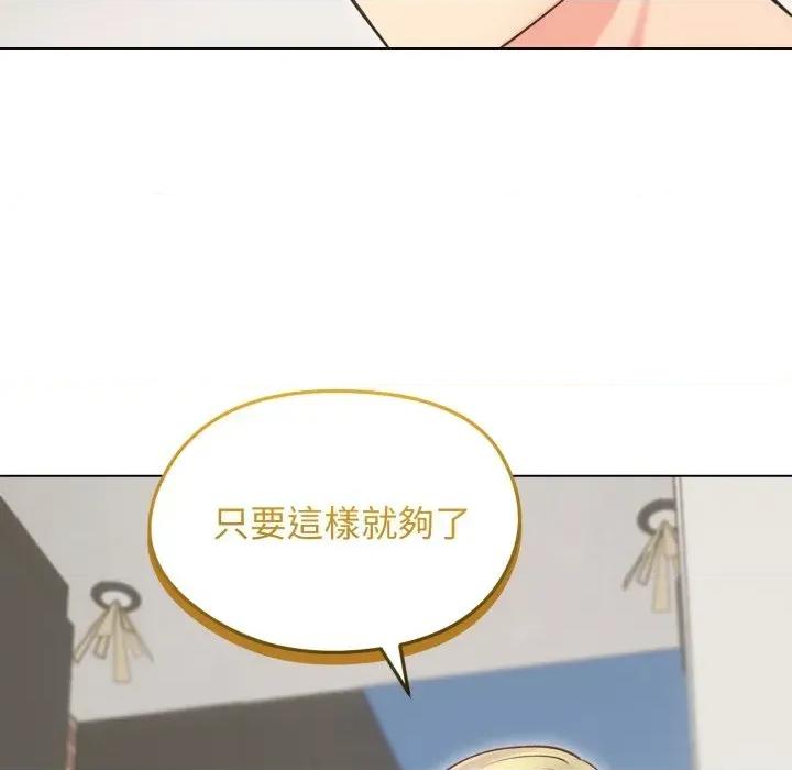 老婆卷款潛逃後 老婆卷款潛逃後-第19話 第43页