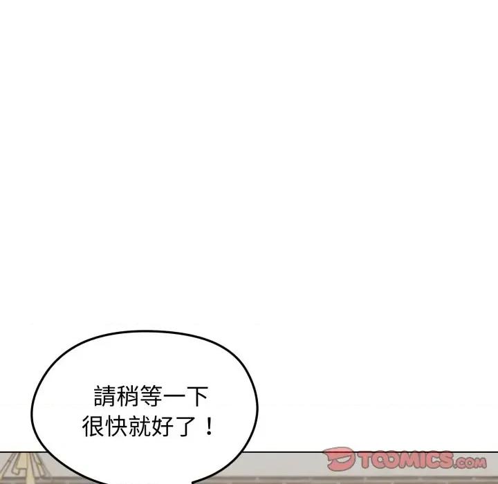 老婆卷款潛逃後 老婆卷款潛逃後-第19話 第51页