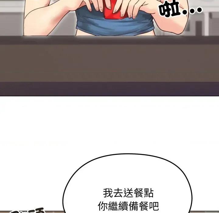 老婆卷款潛逃後 老婆卷款潛逃後-第19話 第53页