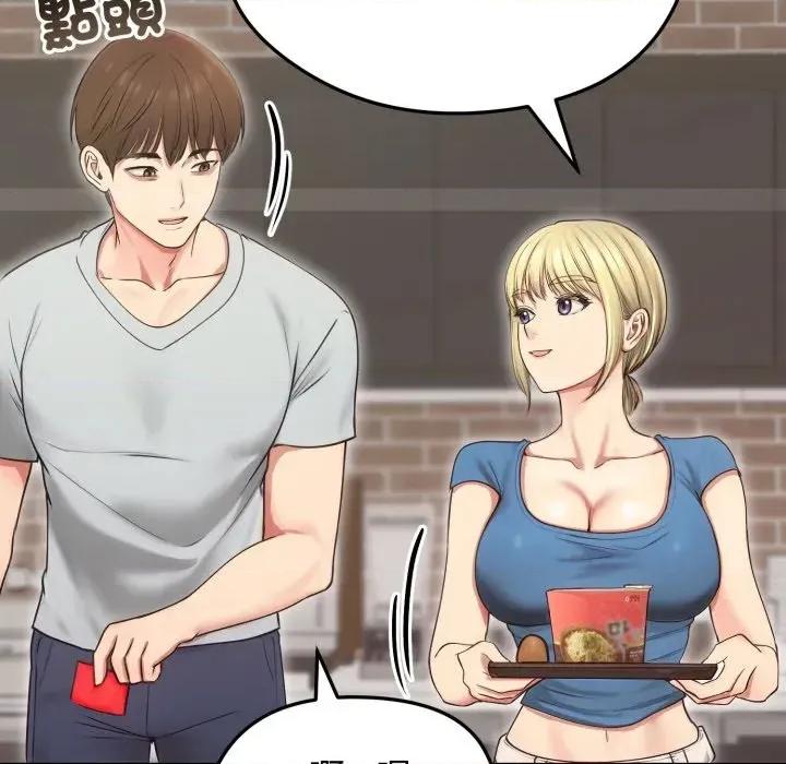 老婆卷款潛逃後 老婆卷款潛逃後-第19話 第54页