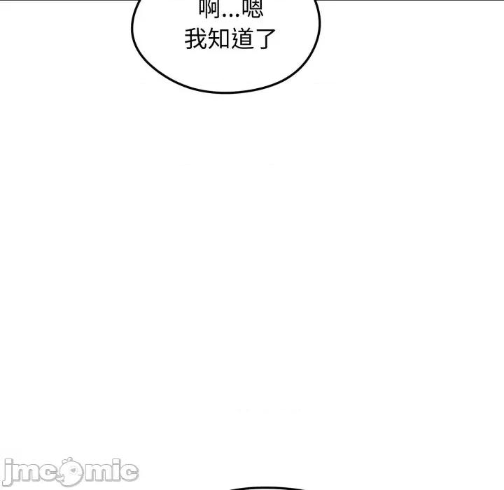 老婆卷款潛逃後 老婆卷款潛逃後-第19話 第55页