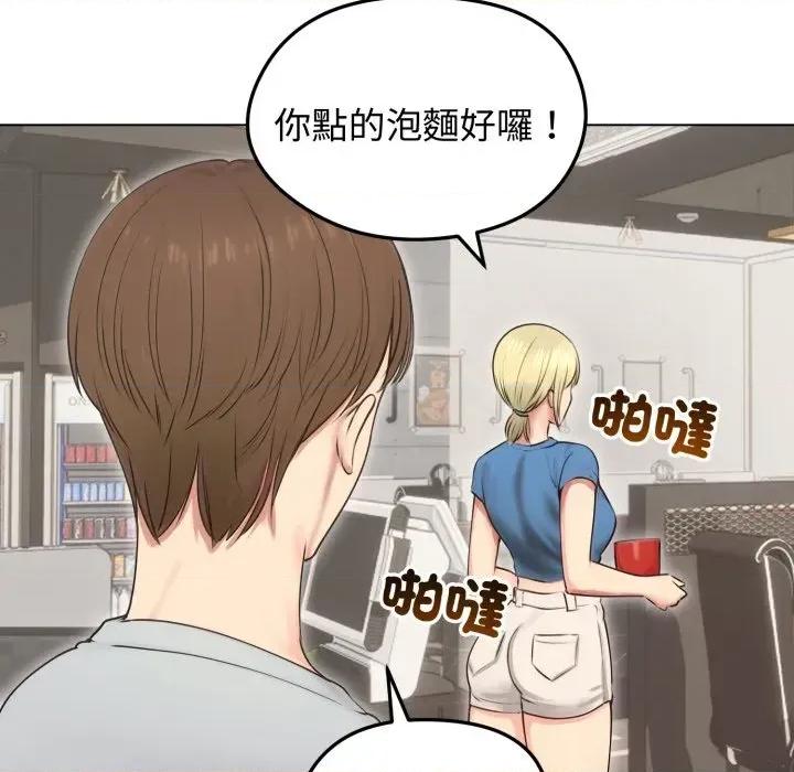 老婆卷款潛逃後 老婆卷款潛逃後-第19話 第56页