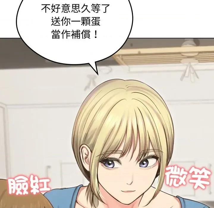 老婆卷款潛逃後 老婆卷款潛逃後-第19話 第58页