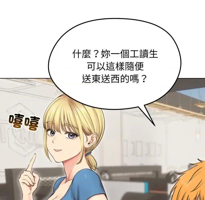 老婆卷款潛逃後 老婆卷款潛逃後-第19話 第61页