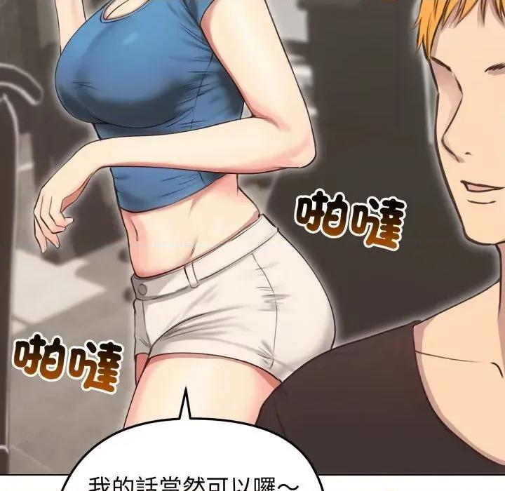 老婆卷款潛逃後 老婆卷款潛逃後-第19話 第62页