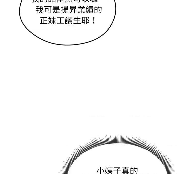 老婆卷款潛逃後 老婆卷款潛逃後-第19話 第63页
