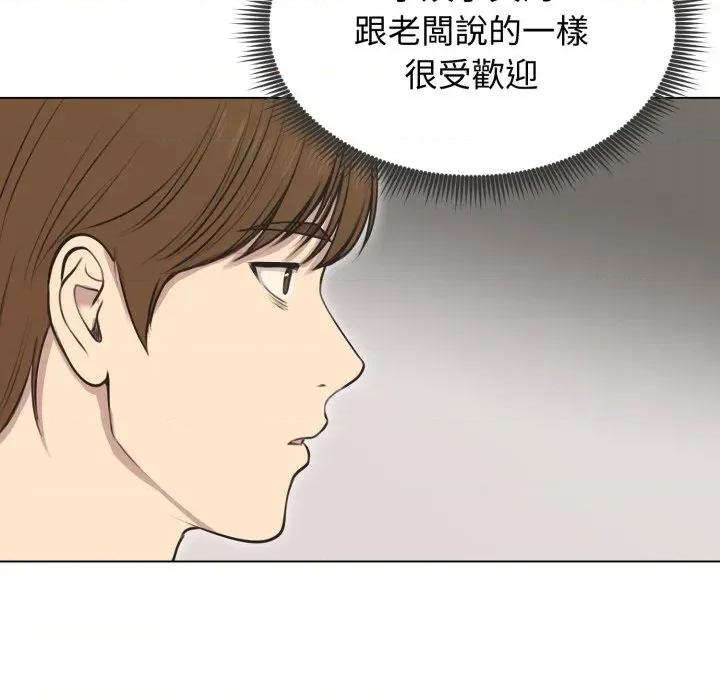 老婆卷款潛逃後 老婆卷款潛逃後-第19話 第64页