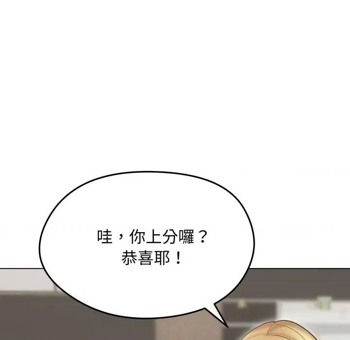老婆卷款潛逃後 老婆卷款潛逃後-第19話 第67页