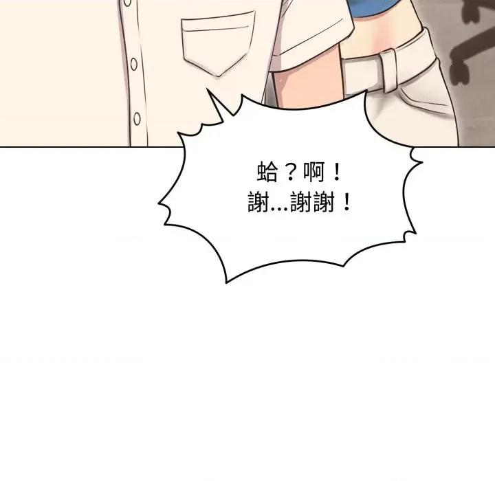 老婆卷款潛逃後 老婆卷款潛逃後-第19話 第69页