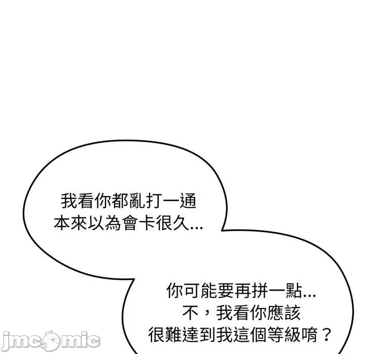 老婆卷款潛逃後 老婆卷款潛逃後-第19話 第70页