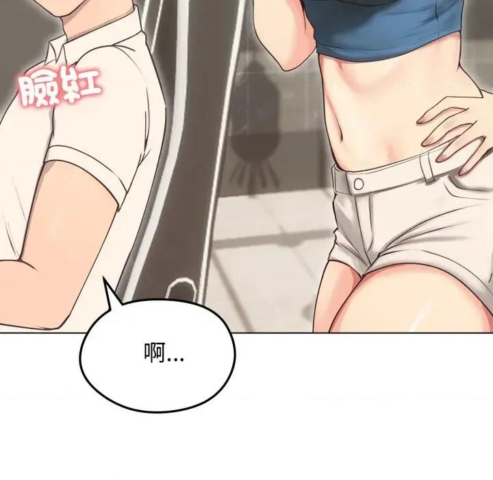 老婆卷款潛逃後 老婆卷款潛逃後-第19話 第72页