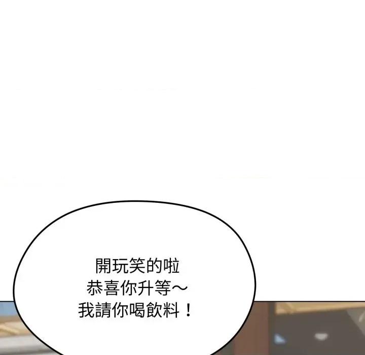 老婆卷款潛逃後 老婆卷款潛逃後-第19話 第73页