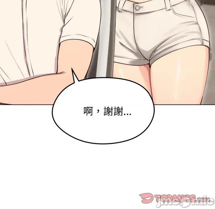 老婆卷款潛逃後 老婆卷款潛逃後-第19話 第75页