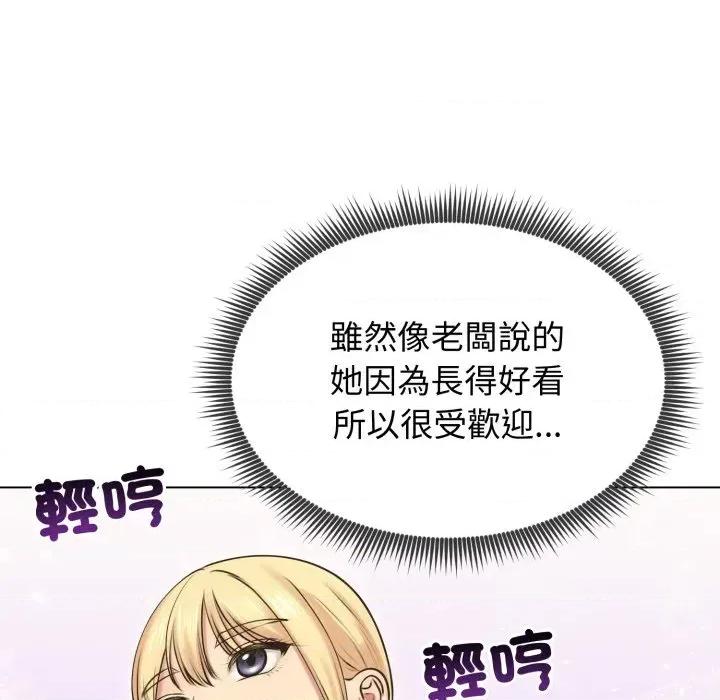 老婆卷款潛逃後 老婆卷款潛逃後-第19話 第78页