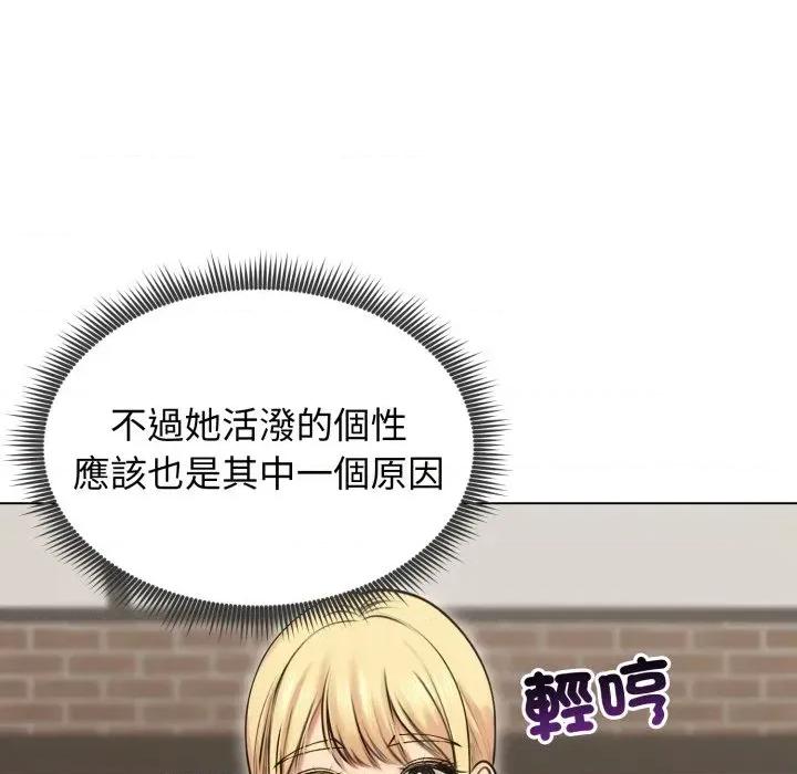 老婆卷款潛逃後 老婆卷款潛逃後-第19話 第81页