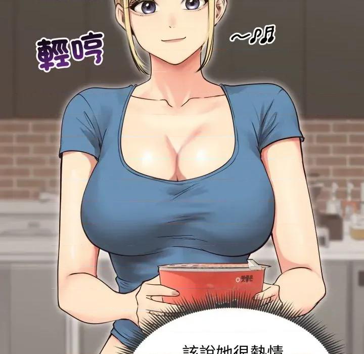 老婆卷款潛逃後 老婆卷款潛逃後-第19話 第82页