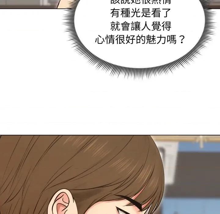 老婆卷款潛逃後 老婆卷款潛逃後-第19話 第83页