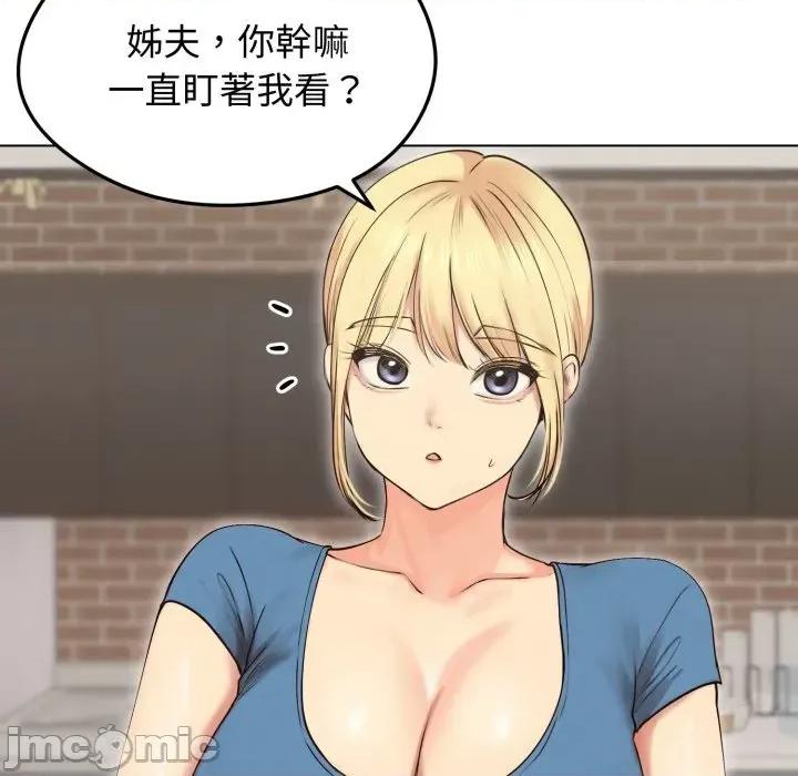 老婆卷款潛逃後 老婆卷款潛逃後-第19話 第85页