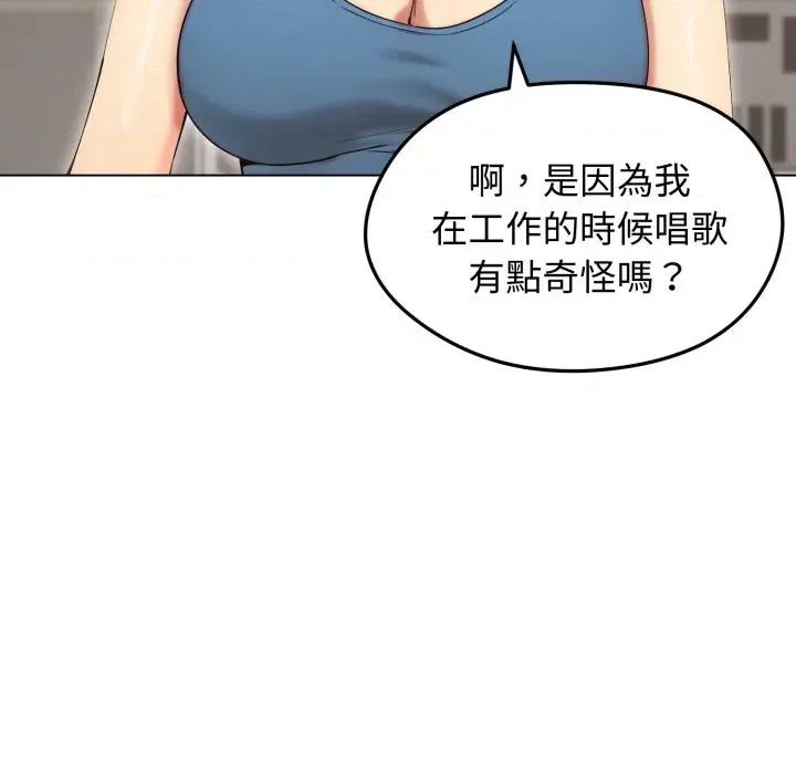 老婆卷款潛逃後 老婆卷款潛逃後-第19話 第86页