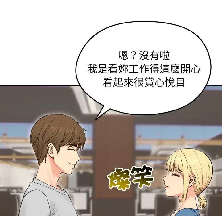 老婆卷款潛逃後 老婆卷款潛逃後-第19話 第87页