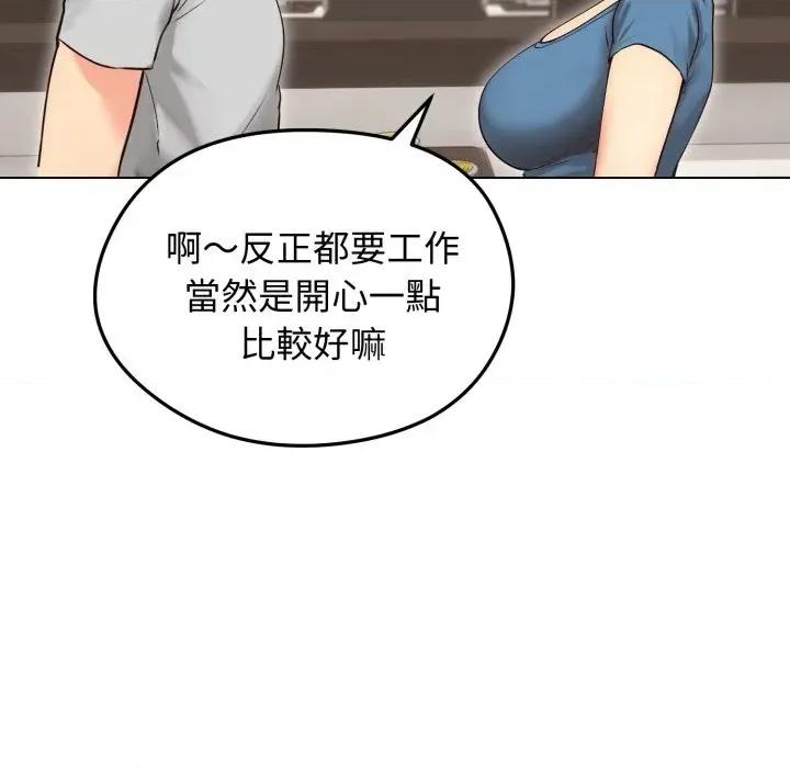老婆卷款潛逃後 老婆卷款潛逃後-第19話 第88页