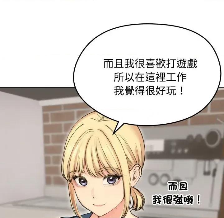 老婆卷款潛逃後 老婆卷款潛逃後-第19話 第89页