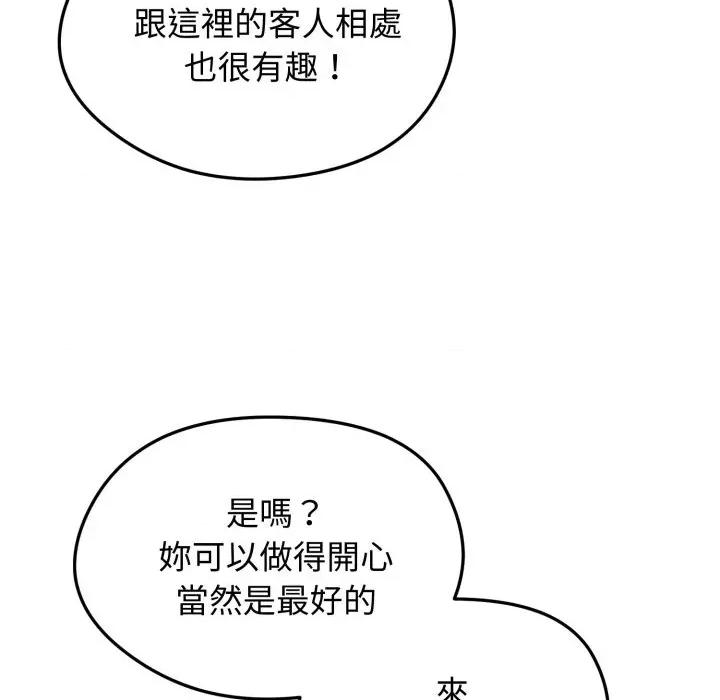 老婆卷款潛逃後 老婆卷款潛逃後-第19話 第91页