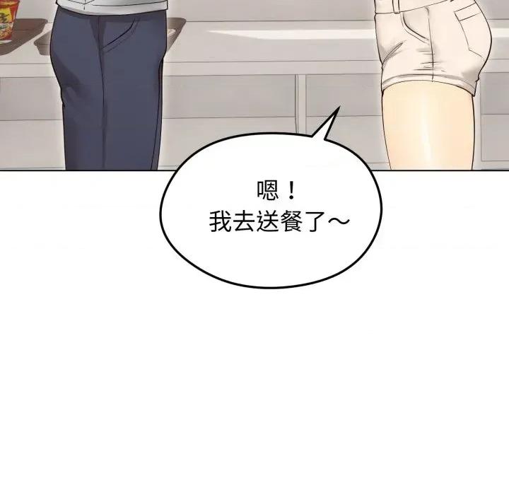 老婆卷款潛逃後 老婆卷款潛逃後-第19話 第93页