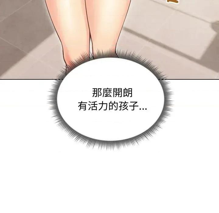 老婆卷款潛逃後 老婆卷款潛逃後-第19話 第96页