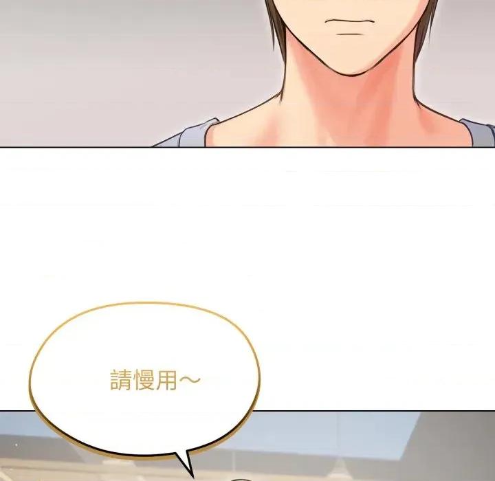 老婆卷款潛逃後 老婆卷款潛逃後-第19話 第98页