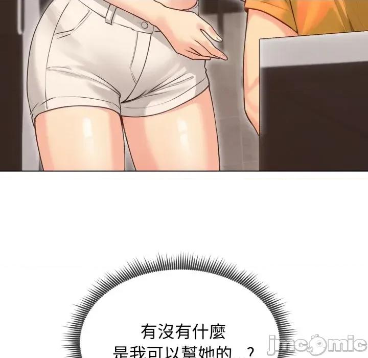 老婆卷款潛逃後 老婆卷款潛逃後-第19話 第100页