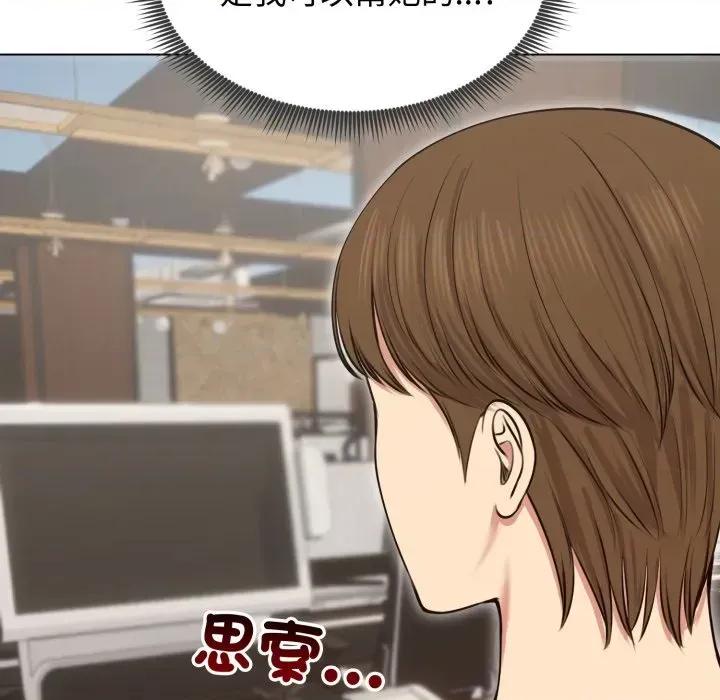 老婆卷款潛逃後 老婆卷款潛逃後-第19話 第101页