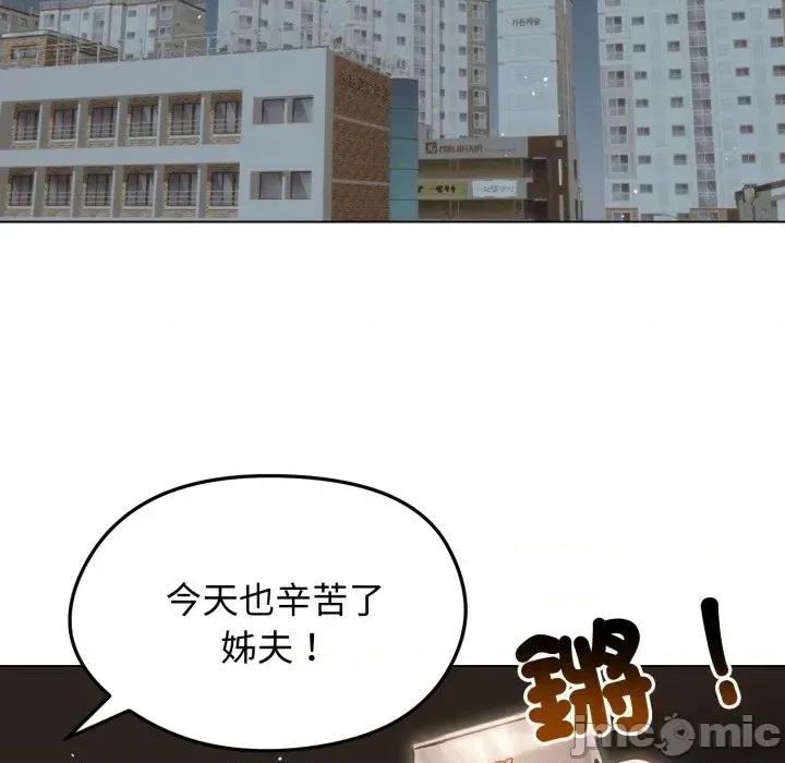 老婆卷款潛逃後 老婆卷款潛逃後-第19話 第105页