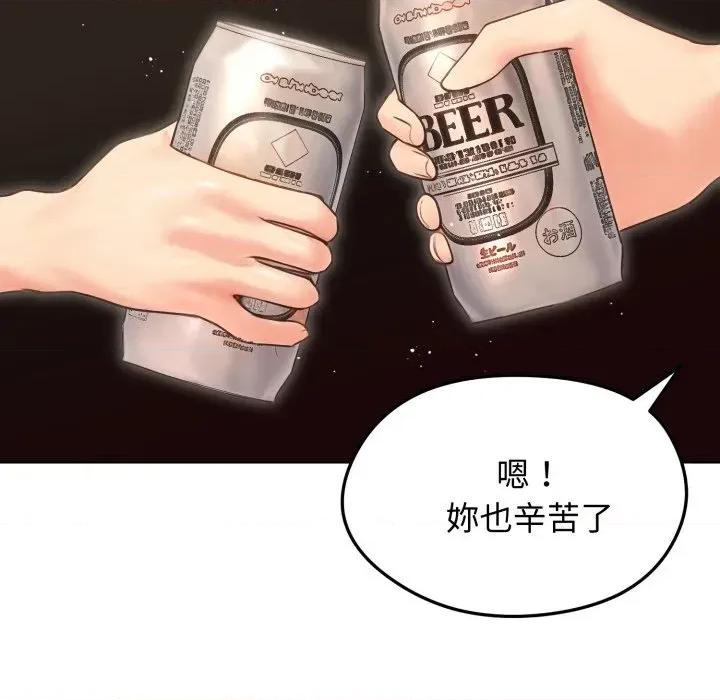 老婆卷款潛逃後 老婆卷款潛逃後-第19話 第106页