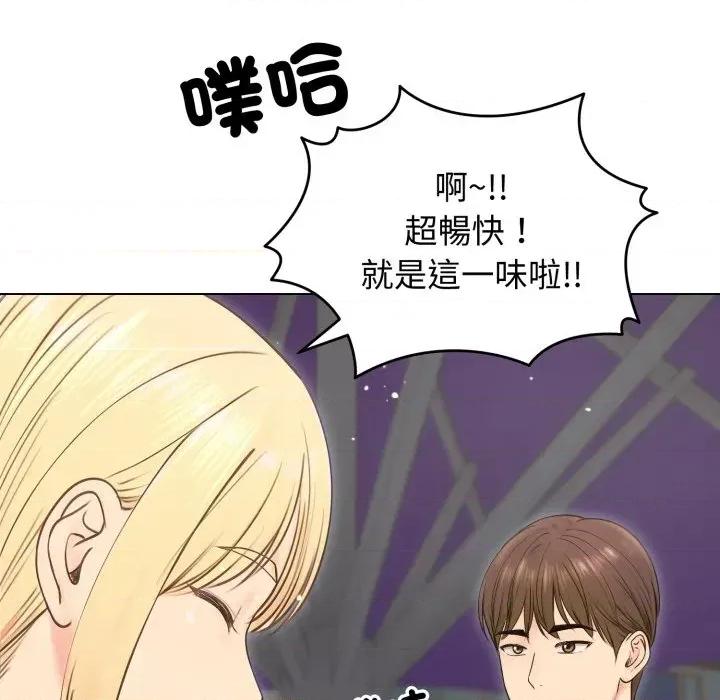 老婆卷款潛逃後 老婆卷款潛逃後-第19話 第109页