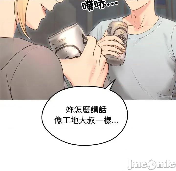 老婆卷款潛逃後 老婆卷款潛逃後-第19話 第110页