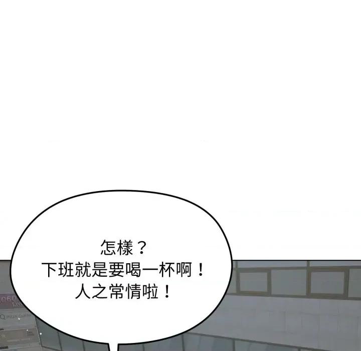 老婆卷款潛逃後 老婆卷款潛逃後-第19話 第111页