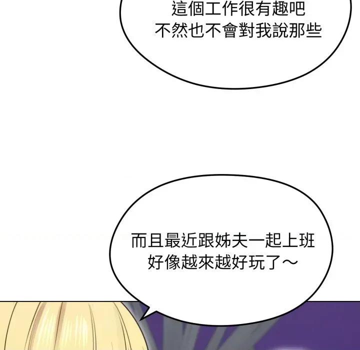老婆卷款潛逃後 老婆卷款潛逃後-第19話 第113页