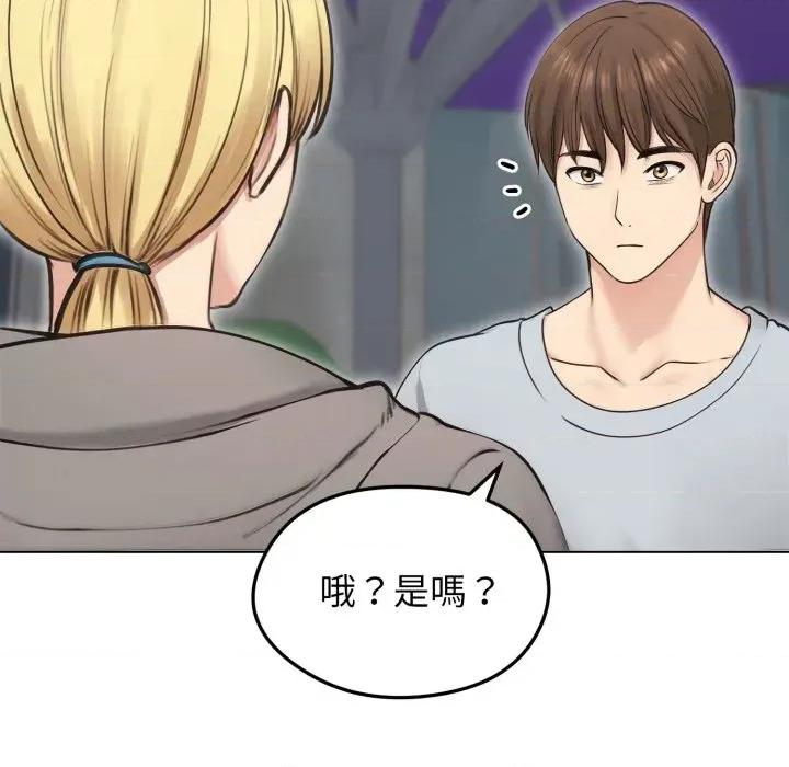 老婆卷款潛逃後 老婆卷款潛逃後-第19話 第114页