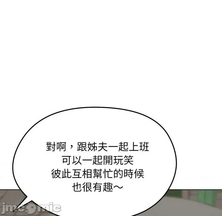 老婆卷款潛逃後 老婆卷款潛逃後-第19話 第115页
