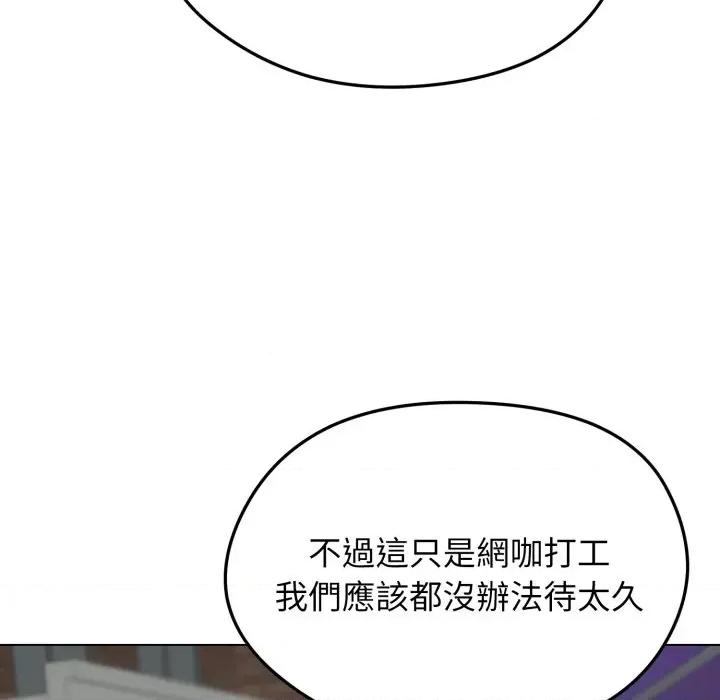 老婆卷款潛逃後 老婆卷款潛逃後-第19話 第117页
