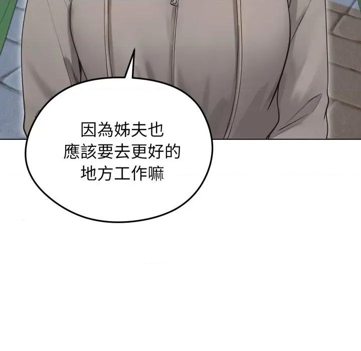 老婆卷款潛逃後 老婆卷款潛逃後-第19話 第119页