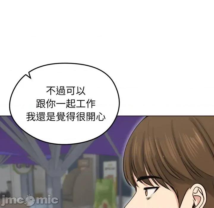 老婆卷款潛逃後 老婆卷款潛逃後-第19話 第120页