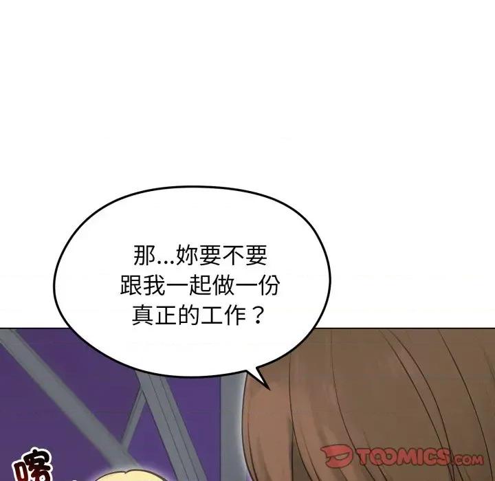 老婆卷款潛逃後 老婆卷款潛逃後-第19話 第123页