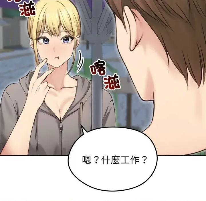老婆卷款潛逃後 老婆卷款潛逃後-第19話 第124页