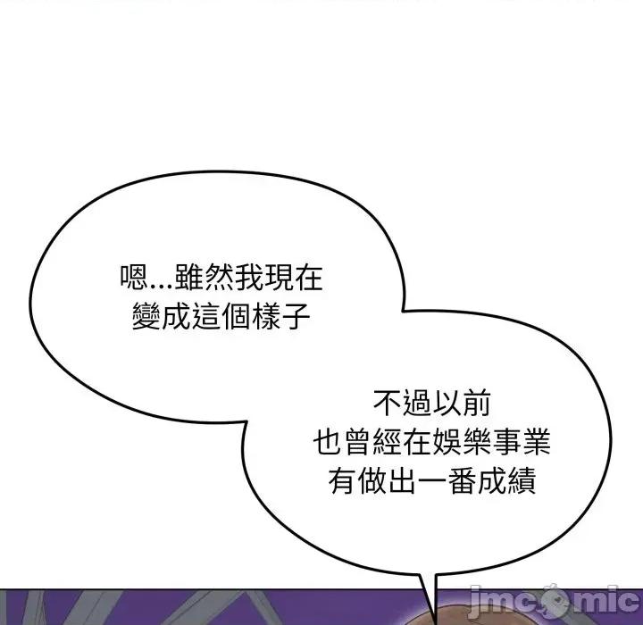 老婆卷款潛逃後 老婆卷款潛逃後-第19話 第125页