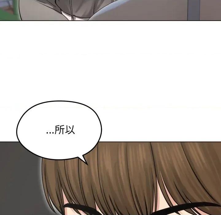 老婆卷款潛逃後 老婆卷款潛逃後-第19話 第129页