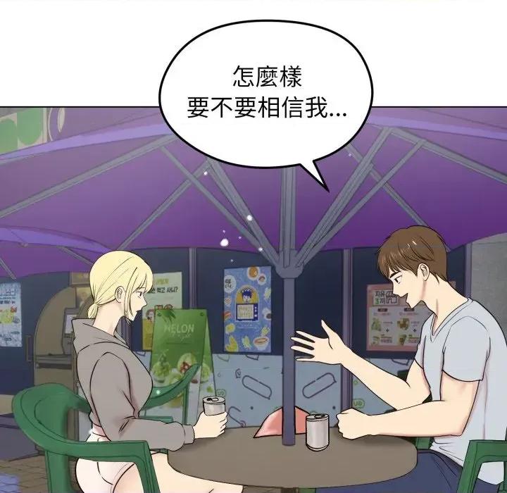 老婆卷款潛逃後 老婆卷款潛逃後-第19話 第134页