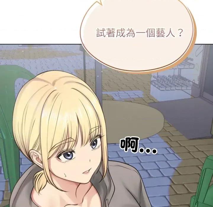 老婆卷款潛逃後 老婆卷款潛逃後-第19話 第136页